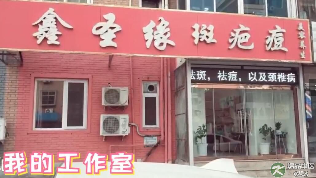 董丽平：天津美容养生馆