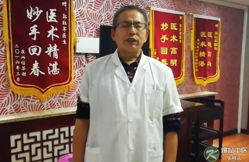 郭红军医生：学习爆品中医 提升了门诊量 收益倍增