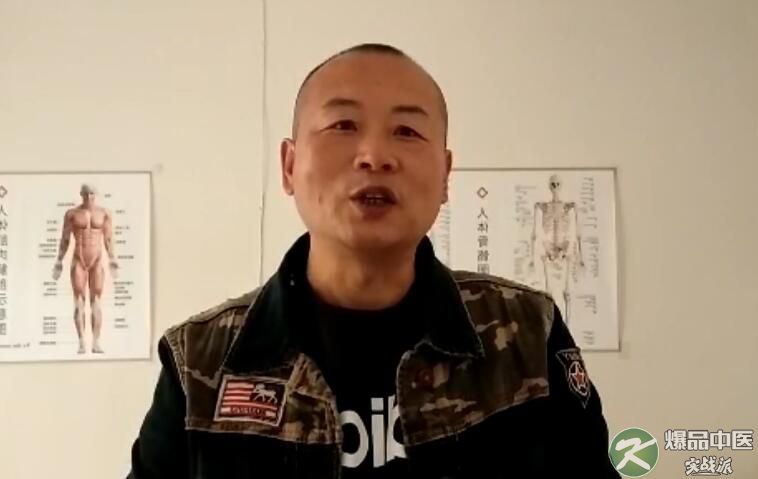 国企煤矿工人，18期柔性整骨学员