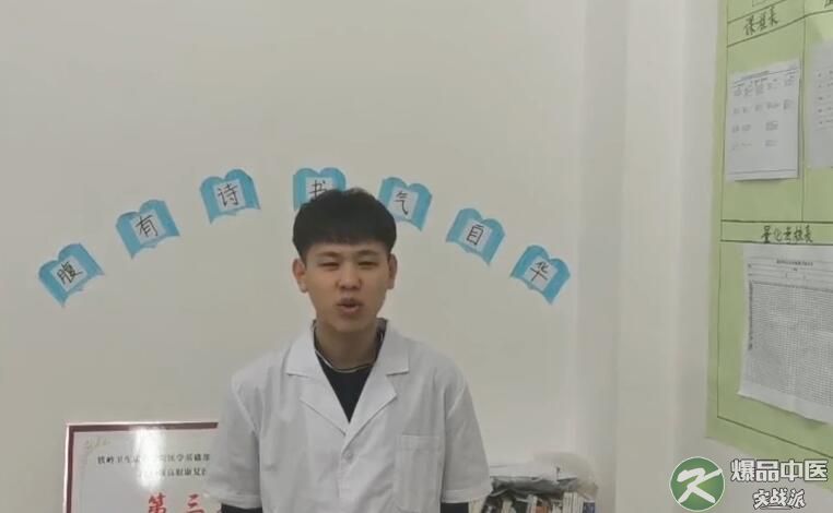 铁岭卫生职业学院在校学生，把康源作为深入学习的目标课程