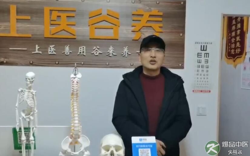重庆上医谷养成为食疗养生行业的整骨专家