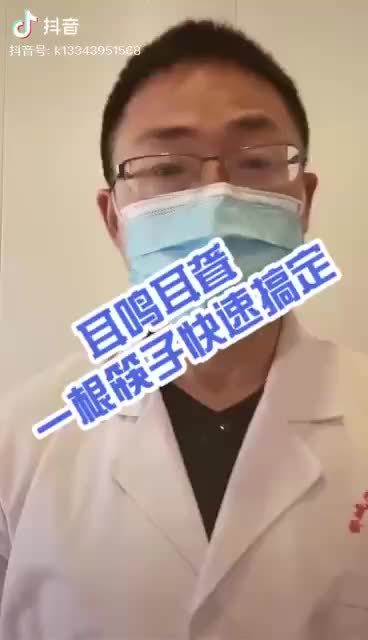 耳鸣耳聋，一根筷子快速搞定