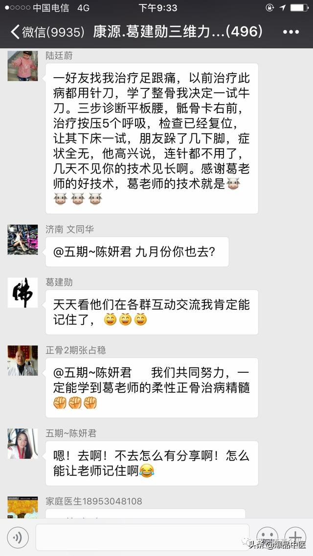 爆品中医柔性整骨,因为震撼,备受追捧