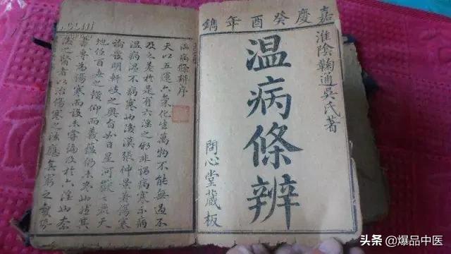 温病142方大全(建议收藏)