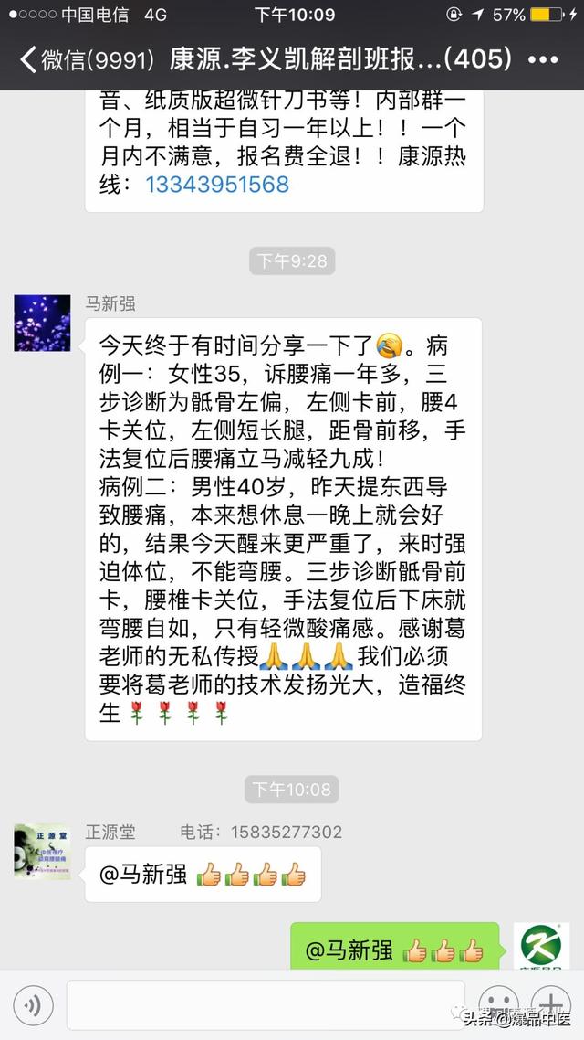 爆品中医柔性整骨,因为震撼,备受追捧