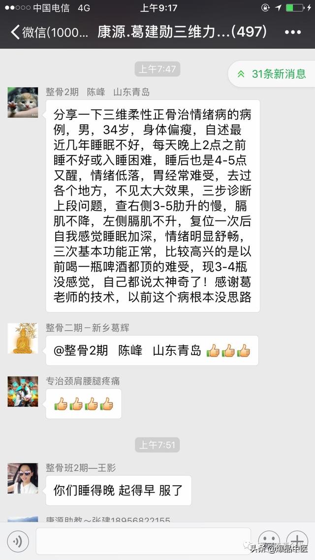 爆品中医柔性整骨,因为震撼,备受追捧