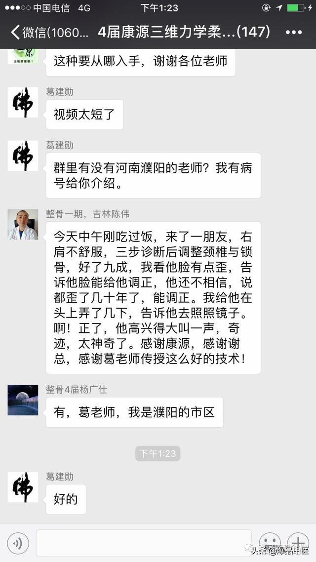 爆品中医柔性整骨,因为震撼,备受追捧