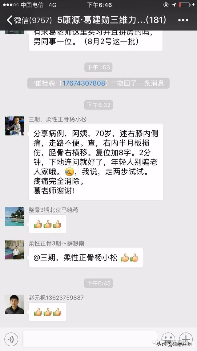 爆品中医柔性整骨,因为震撼,备受追捧