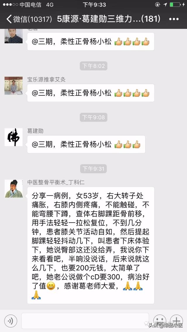 爆品中医柔性整骨,因为震撼,备受追捧