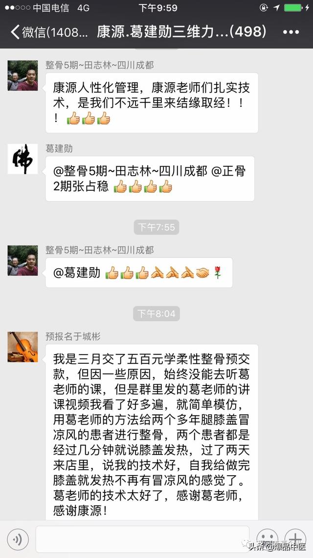 爆品中医柔性整骨,因为震撼,备受追捧