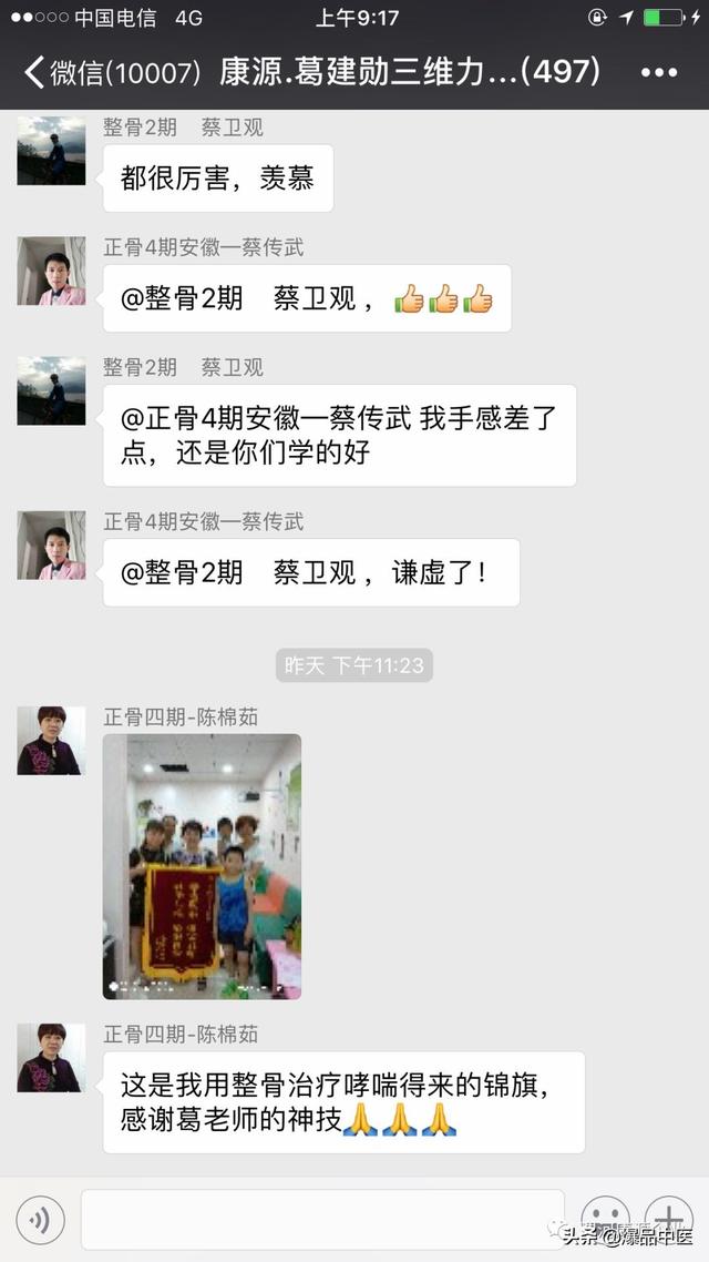 爆品中医柔性整骨,因为震撼,备受追捧