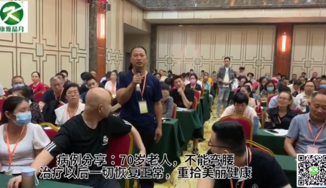 柔性整骨面授现场：学员分享自己的案例