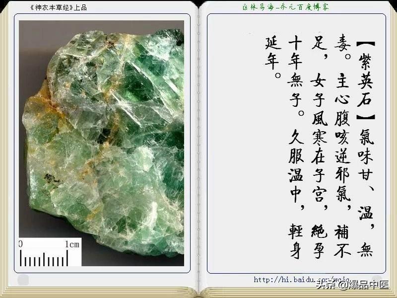 《神农本草经》全册图文解析