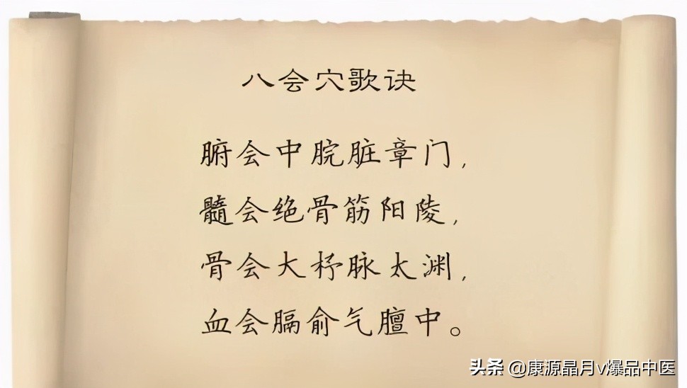 人体共409穴位，这8个穴位尤其重要，是脏、腑、气、血汇聚之地