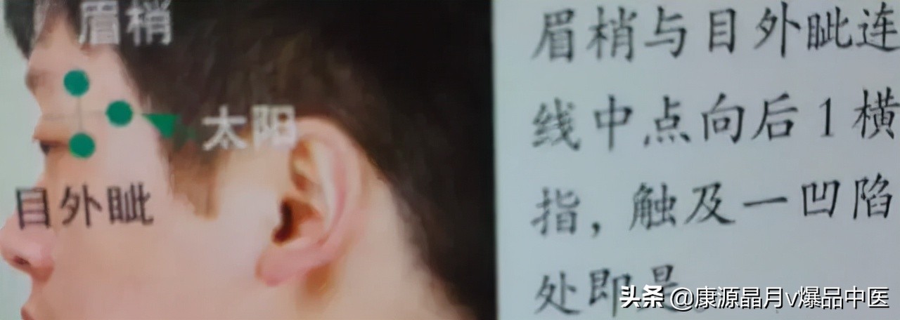人体36绝穴，个个都实用，收藏，以备不时只需