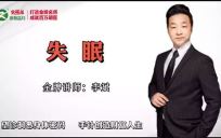 【免费】用这招，治失眠，超级好用！