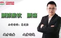 【免费】补肾三穴，谁用谁知道！