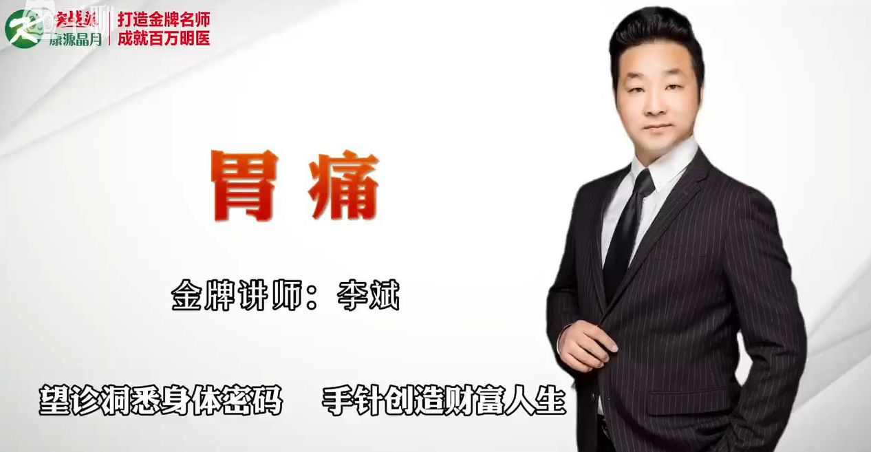 『免费』胃痛，全新分享