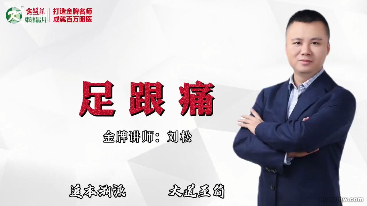 足跟痛，全新分享！