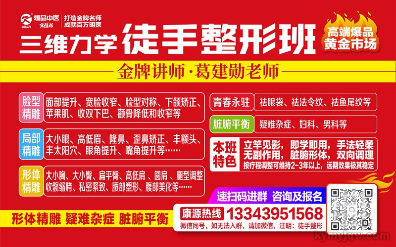 面部提升、宽脸收窄、脸型对称、下颌矫正、苹果肌、收取下巴、颔骨降低和收窄