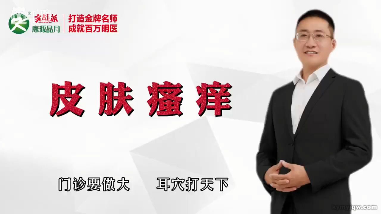 皮肤瘙痒，中枢调控