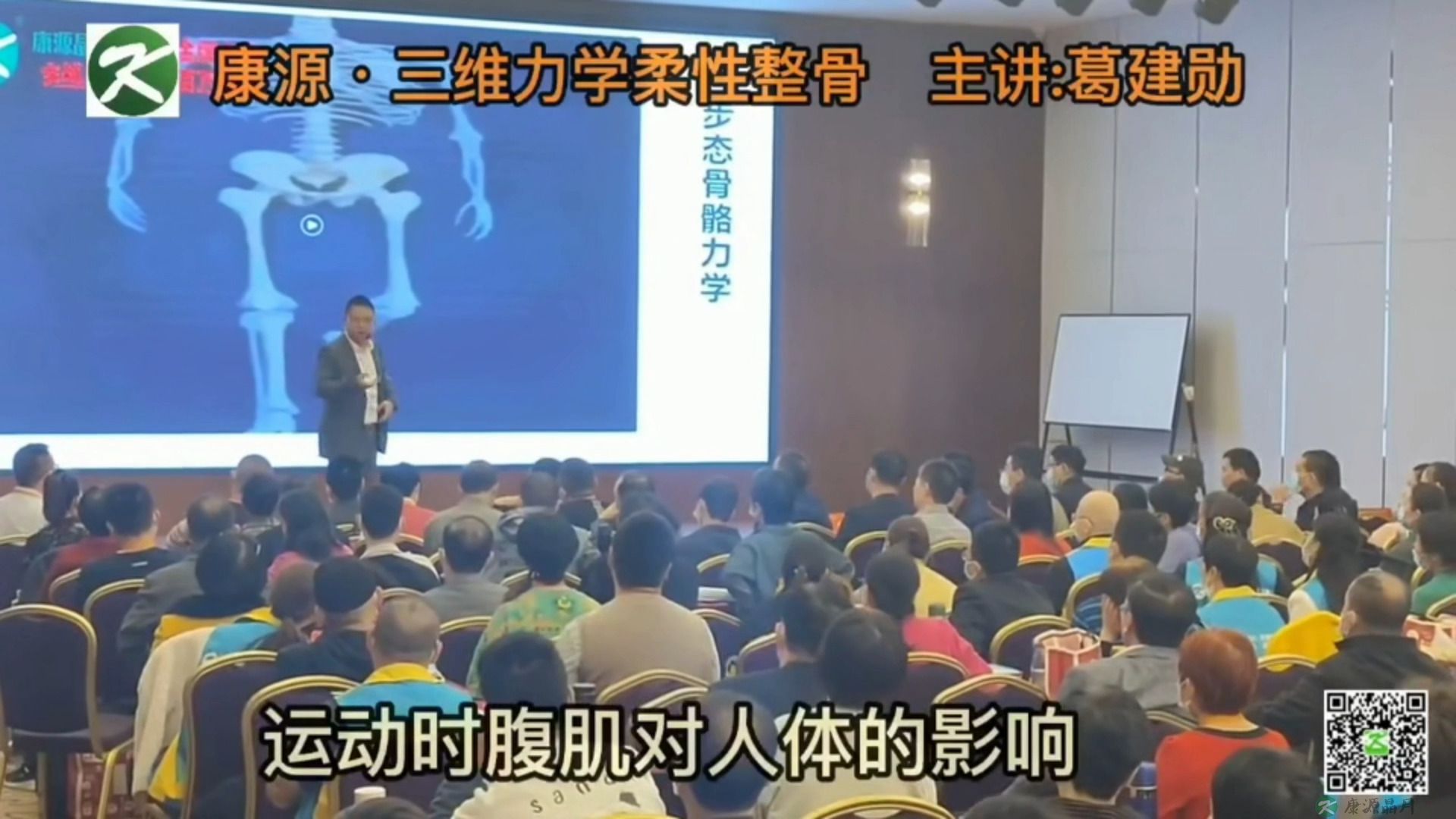 步态骨骼力学：运动时腹肌对人体的影响