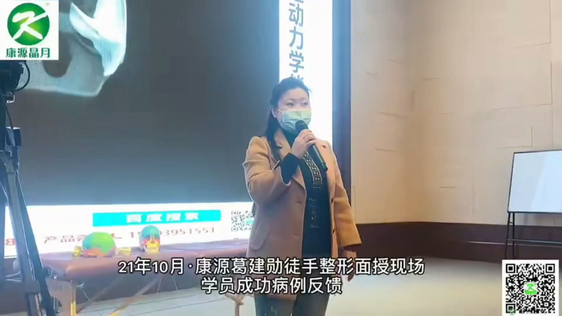 柔性整骨:学院现场分享自己的成功病例