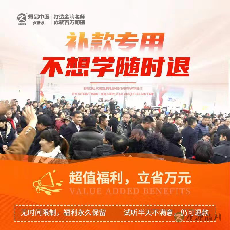 心理学&补款专用–差多少补多少–试听半天仍可退款-1000