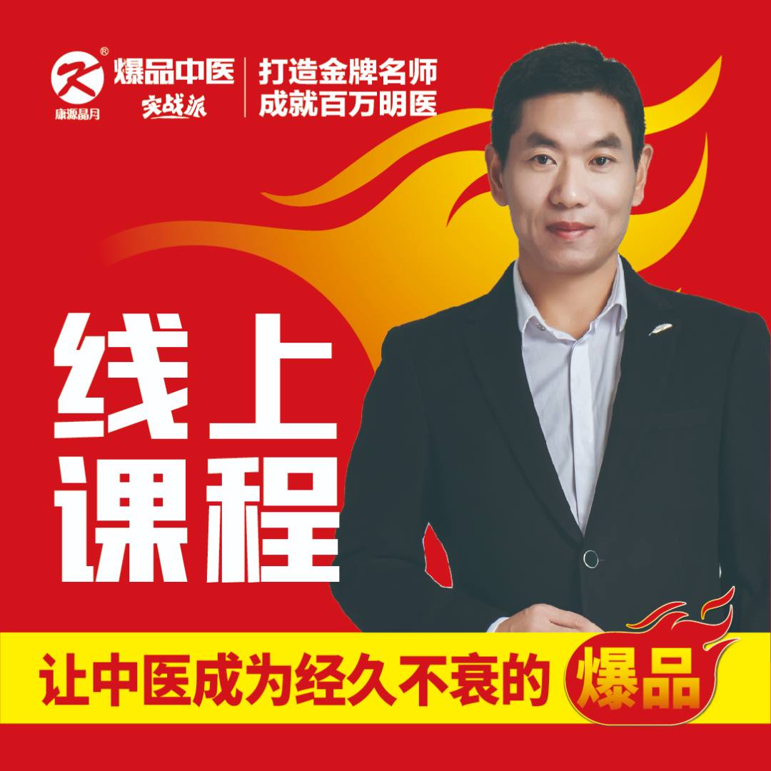 张君位-线上课程