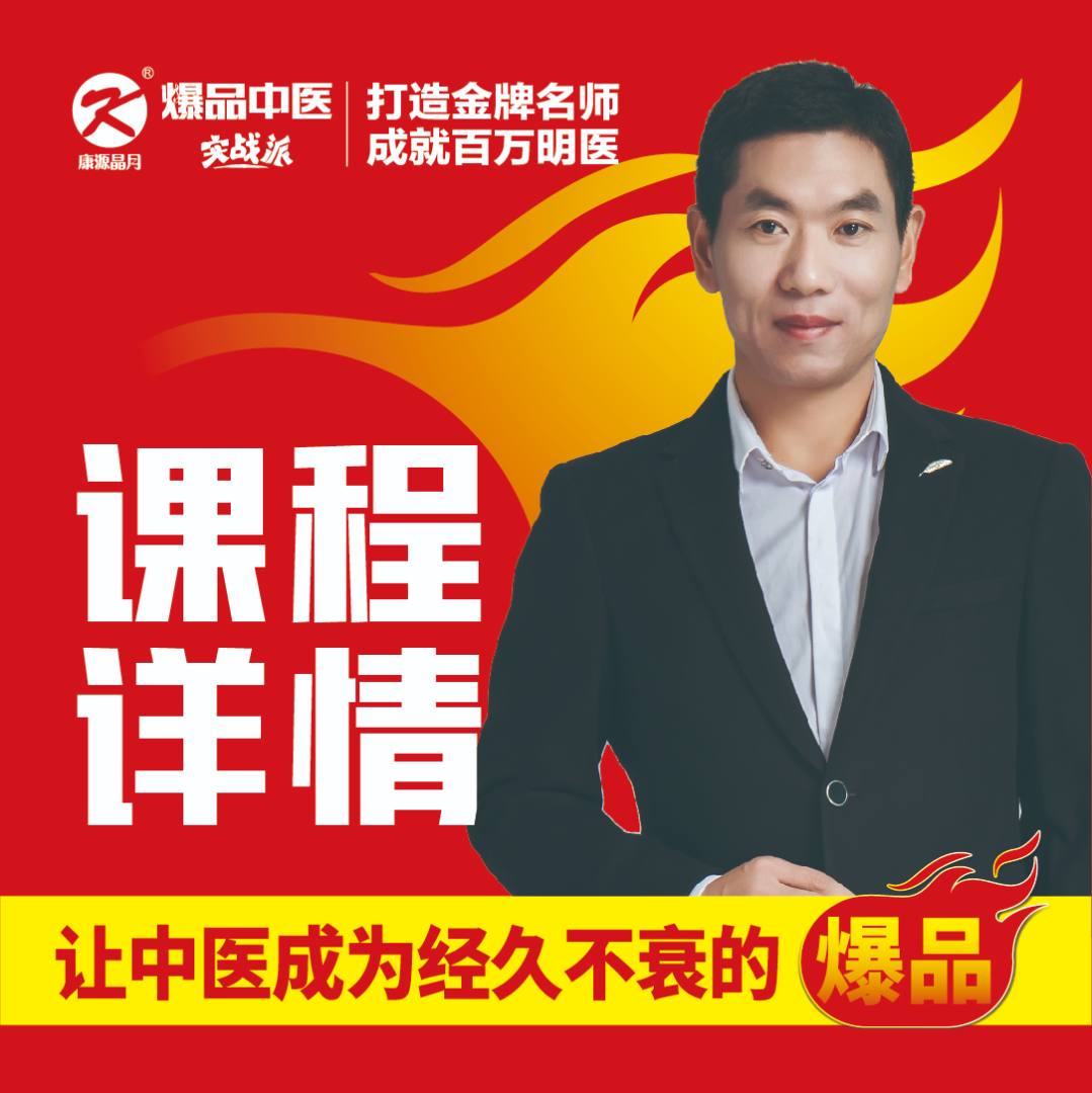 张君位-课程详情