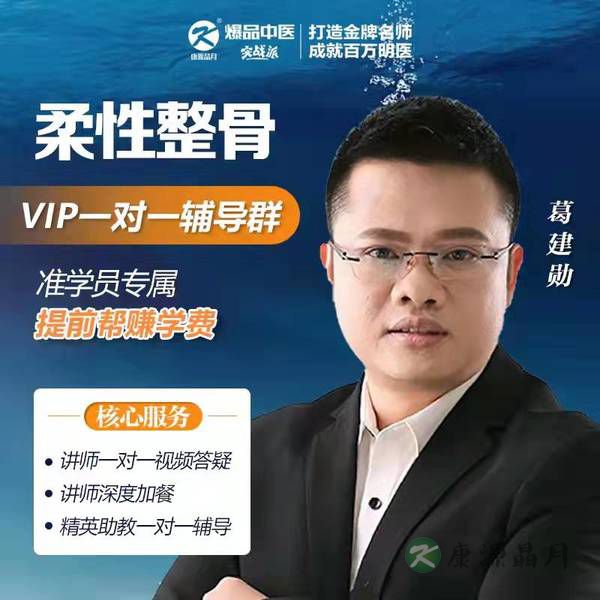  整骨特惠-进一对一群、送10个徒手整形视频、不想学可退！