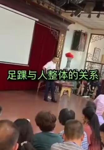 葛老师面授课：足踝与人整体的关系