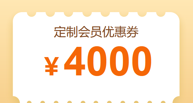 4000元优惠券-经典好课通用卡-500余集高清视频免费观看-所有拼团课+300元以下所有经典好课