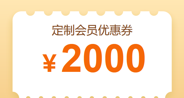 2000元优惠券-经典好课通用卡-500余集高清视频免费观看-所有拼团课+300元以下所有经典好课