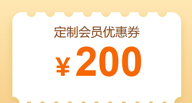 200元优惠券-拼团课通用卡-所有拼团课全部免费观看（200+集高清视频-速看版、 内训课等）