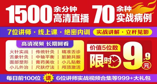 线上课绝密内训，首次公开，实战讲解，长期回看-送999大礼包！