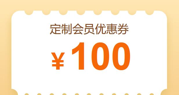 100元优惠券-拼团课通用卡-所有拼团课全部免费观看（200+集高清视频-速看版、 内训课等）