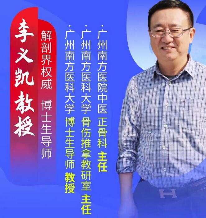 跟博导，学解剖，学费全免，仅此一次！