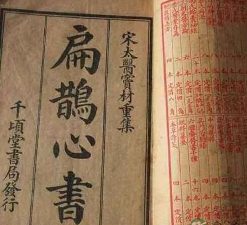 神方·金液丹