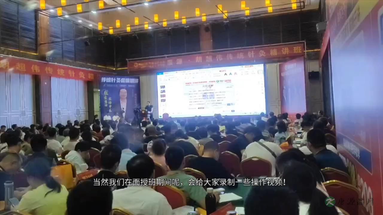 面授第一天，传统针灸班现场