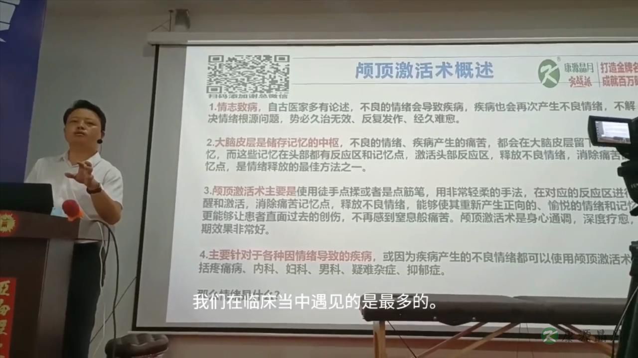 颅顶激活术 专场