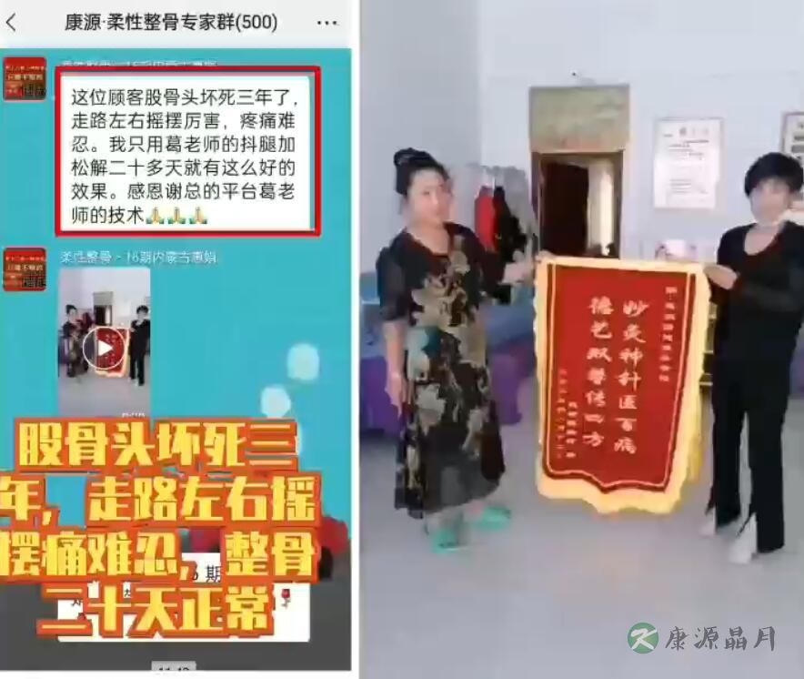 股骨头坏死三年了，抖腿加松解二十多天