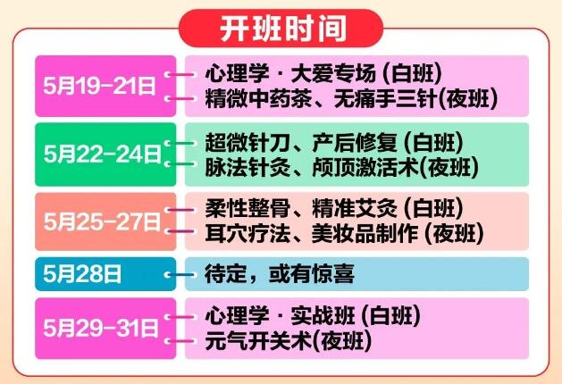 时间已定，5月19日起，速约...【内附：腹泻秒杀绝技视频】