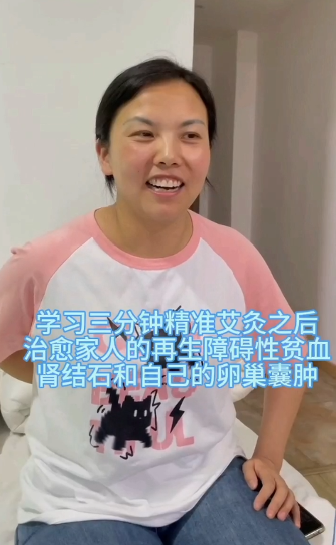 学习三分钟精准艾灸之后的变化
