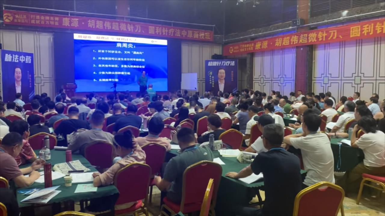 胡老师详细讲解肩周炎的病例和如何精准的治疗