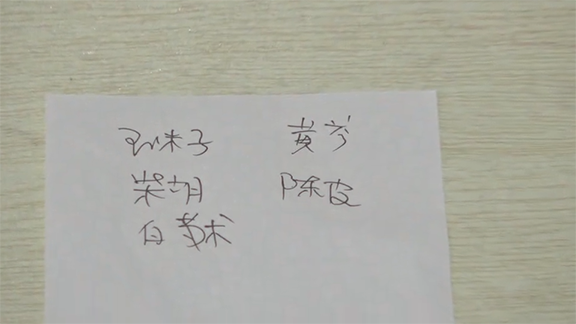 陈皮虽小，妙用无穷！