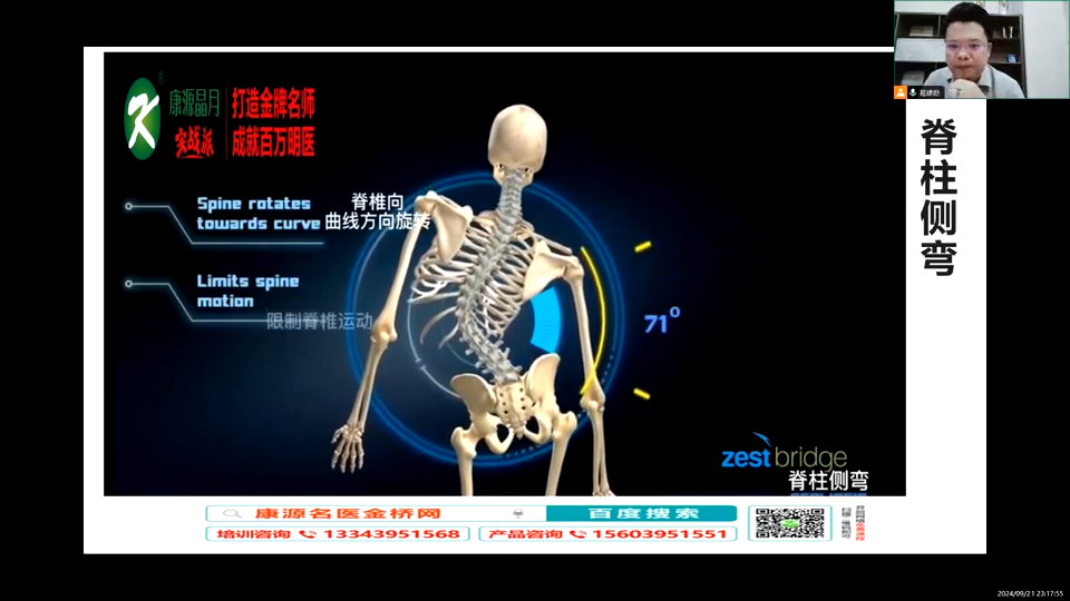 柔性整骨，全新升级，现场直播，免费观看！