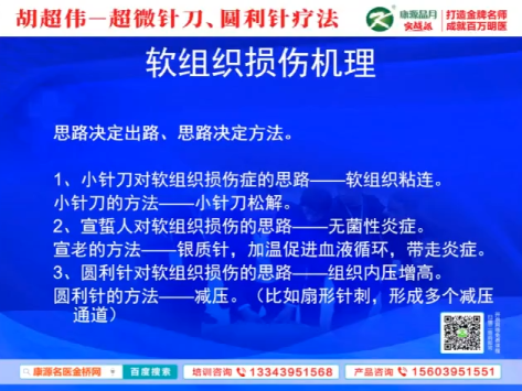 肩周炎-精细评估-胡超伟老师深度讲解