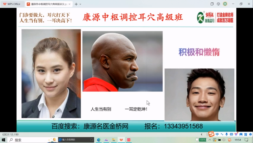 人如其耳，一耳定乾坤！