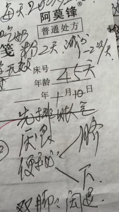 新生儿腹泻，含服超微中药1次见效